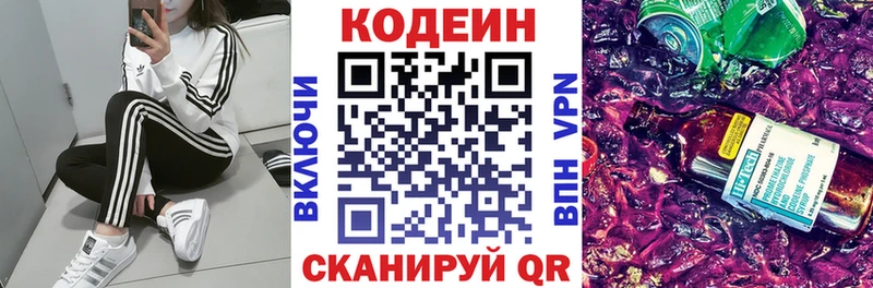 где найти   Санкт-Петербург  KRAKEN как зайти  Кодеин напиток Lean (лин) 