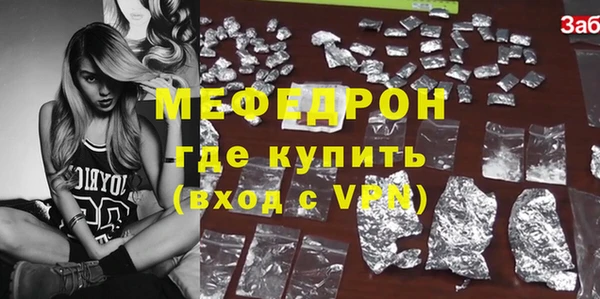 мяу мяу кристалл Лиски