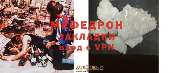 мяу мяу кристалл Лиски