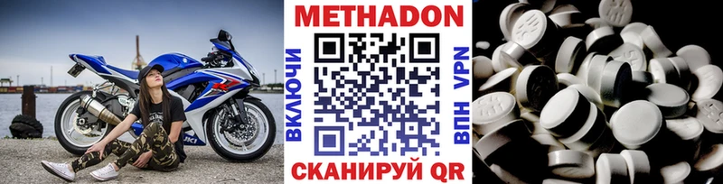 МЕТАДОН VHQ  Санкт-Петербург 